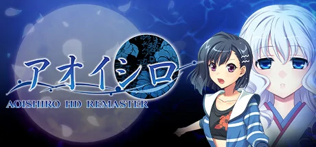 AOISHIRO HD REMASTER PC system requirements screenshot