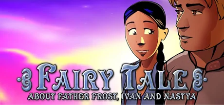 Fairy Tale About Father Frost, Ivan and Nastya PC performance and system requirements
