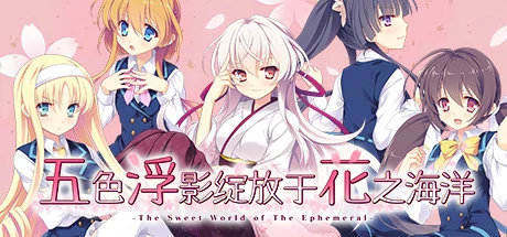 Hana no No ni Saku Utakata no cover