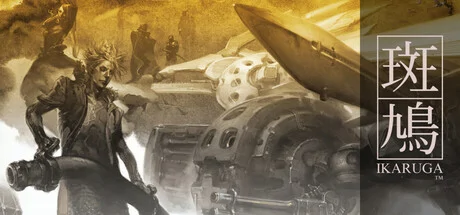 Ikaruga PC system requirements screenshot