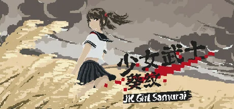 JK Girl Samurai - AOI no mon PC system requirements screenshot
