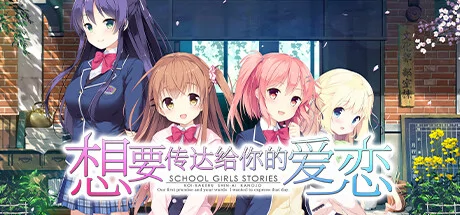 Koi x Shin Ai Kanojo PC system requirements screenshot