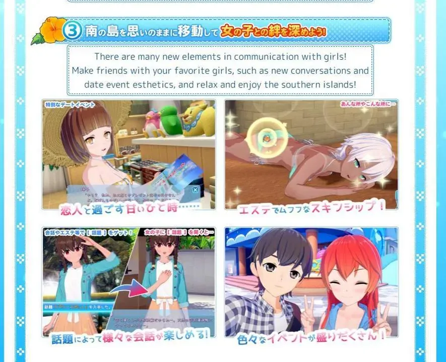 Koikatsu Sunshine PC performance and system requirements