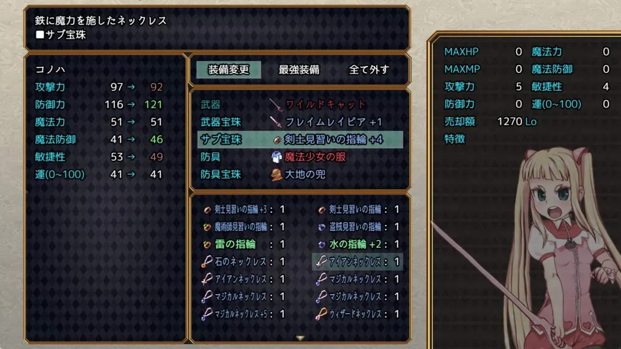 Magical Girl Konoha PC system requirements screenshot