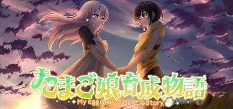 My Egg Girls: A Gentle Story PC performance and system requirements