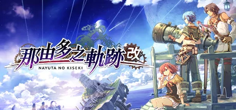 Nayuta no Kiseki: KAI cover