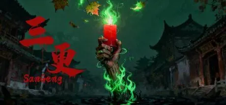 San Geng PC system requirements screenshot