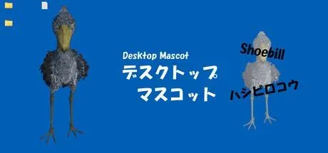 Shoebill (Desktop Mascot) System Requirements | Minimum & Recommended ...