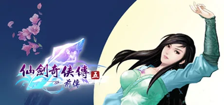 Sword and Fairy 5 prequel cover