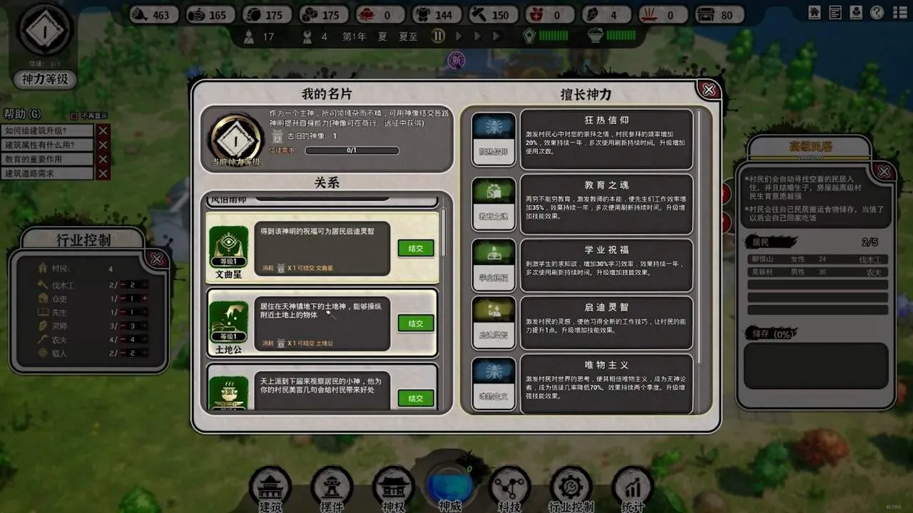 The Immortal Mayor PC system requirements screenshot