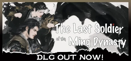 The Last Soldier of the Ming Dynasty PC system requirements screenshot