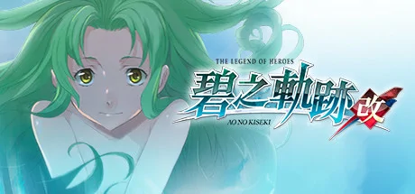 The Legend of Heroes: Ao no Kiseki KAI cover