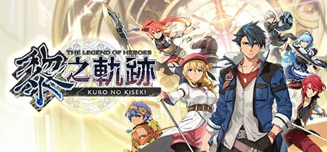 The Legend of Heroes: Kuro no Kiseki cover