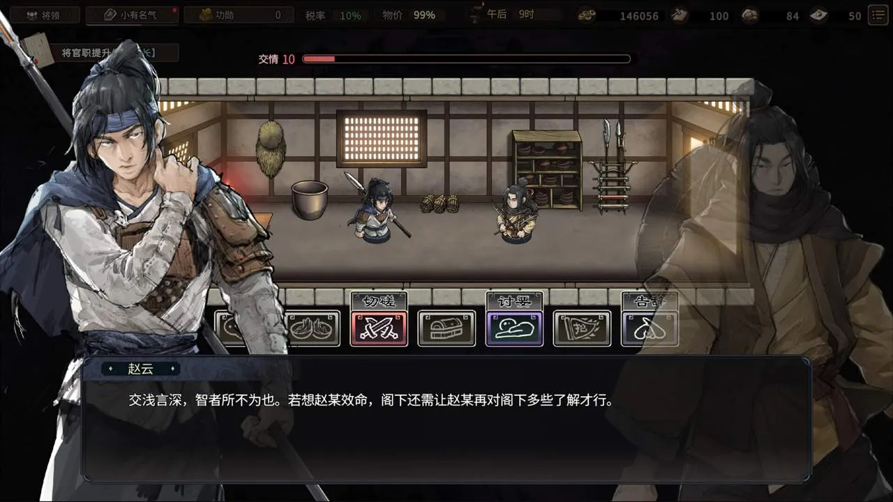 Three Kingdoms Mushouden PC performance and system requirements