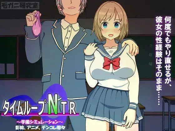 Time loop NTR PC performance and system requirements