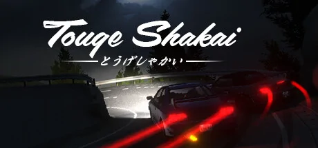 Touge Shakai PC system requirements screenshot