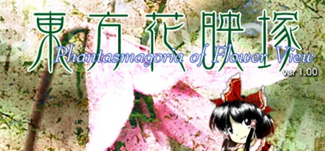 Touhou Kaeizuka ~ Phantasmagoria of Flower View. cover