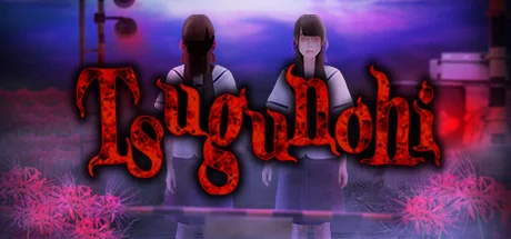Tsugunohi cover