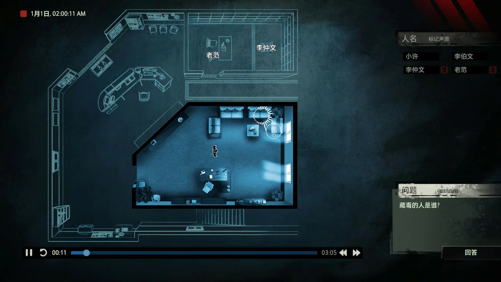 Unheard PC system requirements screenshot