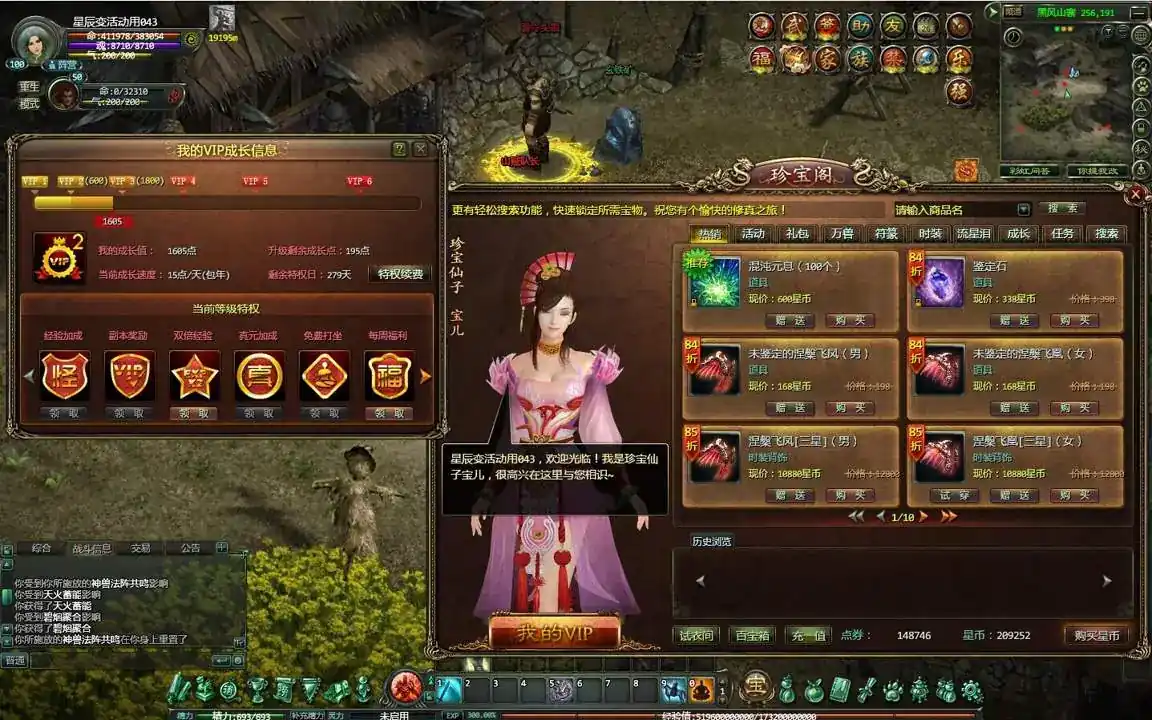 xingchenbian online PC system requirements screenshot