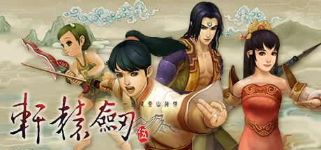 Xuan-Yuan Sword V cover