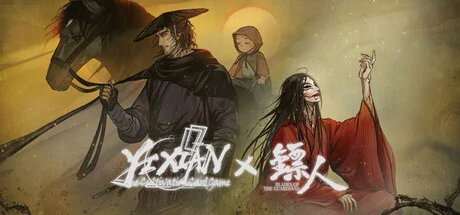 Yi Xian: The Cultivation Card Game cover