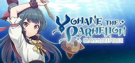 YOHANE THE PARHELION -BLAZE in the DEEPBLUE PC system requirements screenshot