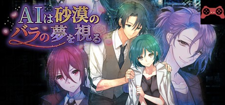 AI Dreams of Roses of Desert System Requirements