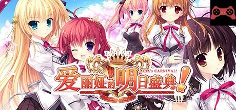 ALIA’s CARNIVALï¼ System Requirements