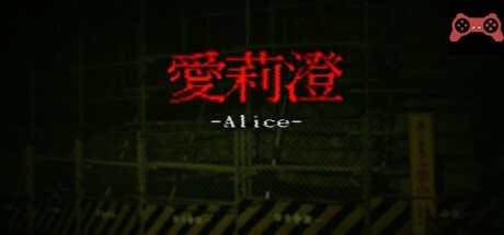 Alice | æ„›è‰æ¾„ System Requirements