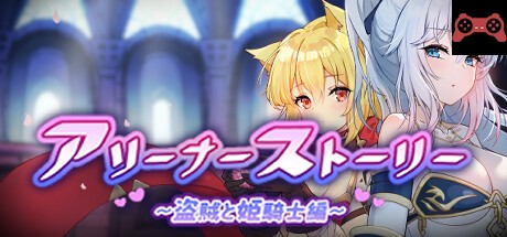 Arena Storyï½Rouge And Princess Knightï½ System Requirements