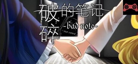Bad Note ç ´ç¢çš„笔记 System Requirements