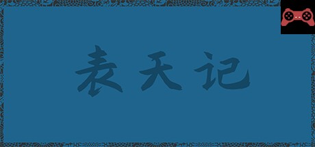 BiaoTianJi System Requirements