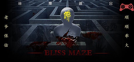 Bliss Maze(æä¹è¿·å®«) System Requirements