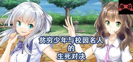 Boy VS Genius è´«ç©·å°‘å¹´ä¸æ ¡å›å人的生æ»å¯¹å†³ System Requirements