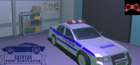 Chinese Driving Test Simulator System Requirements