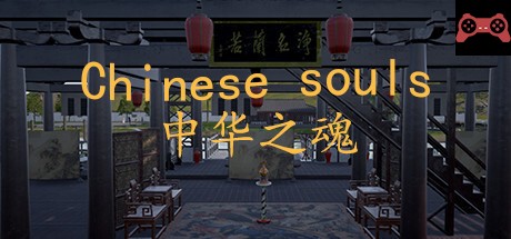 Chinese Souls-Hua Garden/åå¤å› System Requirements