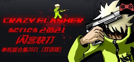 Crazy Flasher Series 2021 System Requirements