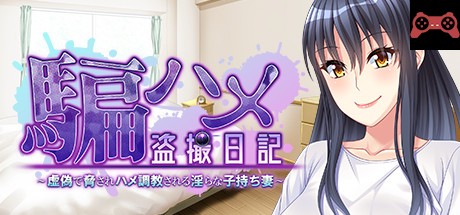 Dama Hame Tosatsu Nikki System Requirements