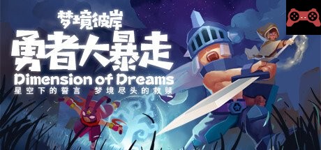 Dimension of Dreams System Requirements