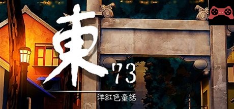 East 73: Magenta Fairytale System Requirements