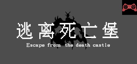 Escape from the death castle System Requirements