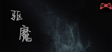 EXORCISM System Requirements