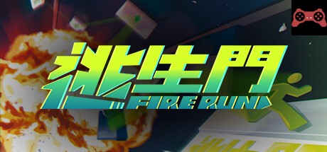 FireRun - 逃生門 System Requirements
