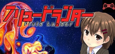 Fluid Lander - フリュードランダー System Requirements