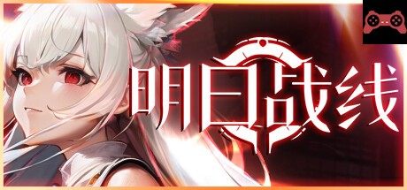 Future Front(Idle Game) System Requirements