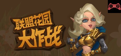 GardenWars System Requirements