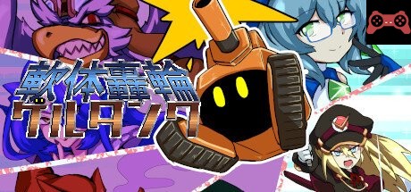 Gel-Tank System Requirements