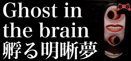 Ghost in the brain/åµã‚‹æ˜æ™°å¤¢ System Requirements