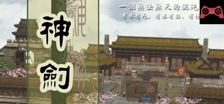 God Sword System Requirements